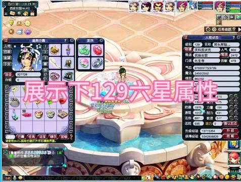 梦幻西游电脑版官方网站网易西游题材扛鼎之作
