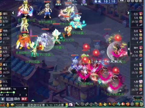 群雄逐鹿曲阜群雄输苏堤春晓，九黎输出削弱