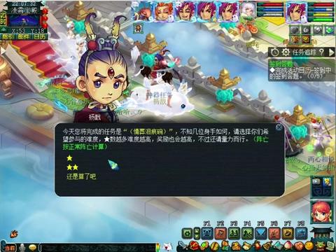 最新神器转情葬泪痕碗攻略二星－129