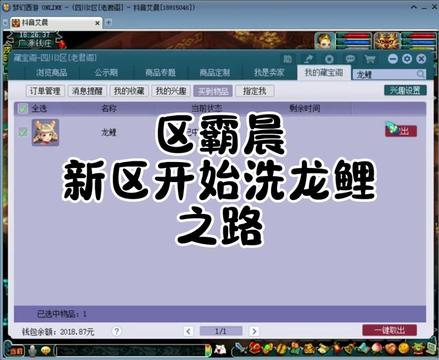 老君阁洗龙鲤