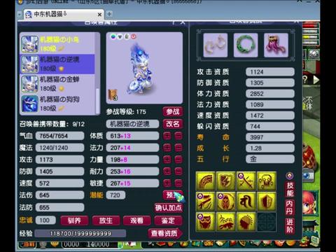 净台加金蝉蜕壳宝宝你见过吗？