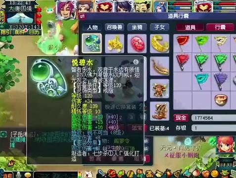 竞速地府