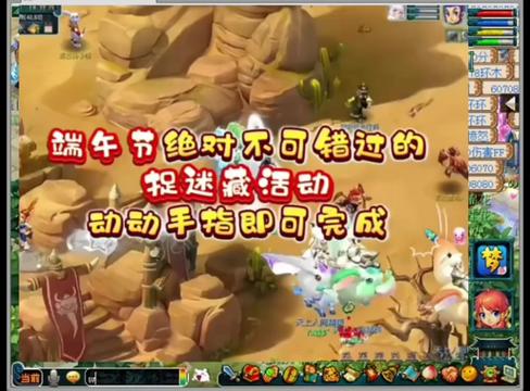 2025端午节捉迷藏