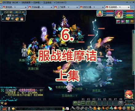 一见钟情第九天，服战维摩诘上
