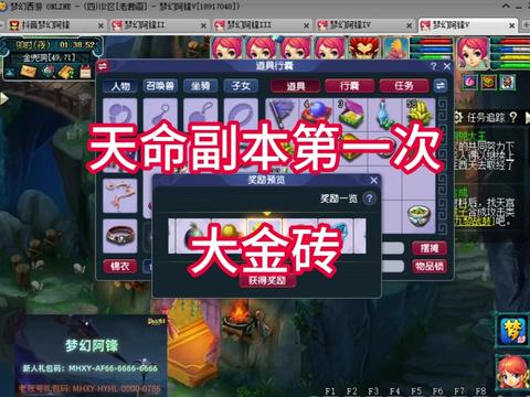 老君阁，天命副本第一次大金砖