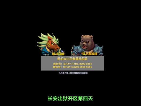 长安初遇开区第四天，最后一波卡红尘宠了！