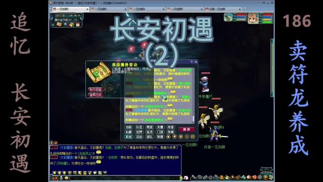 追忆长安初遇2：文韵墨香高兽决泛滥？