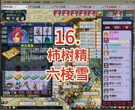 一见钟情第20天，可以点修了
