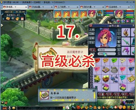 一见钟情，高级必杀来了