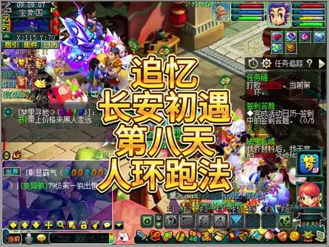 追忆长安初遇第七天 新区人环省钱又高效的方法