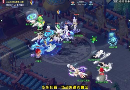 群雄逐鹿逆风翻盘