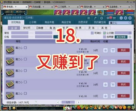 一见钟情，第24天，又赚麻了