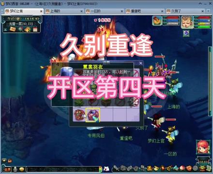 久别重逢开区第四天 