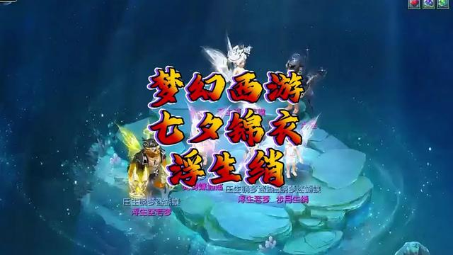 2025年的七夕锦衣 浮生绡 正式到来！