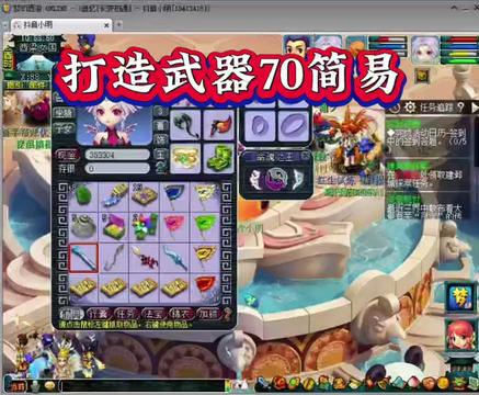 长安初遇70打造
