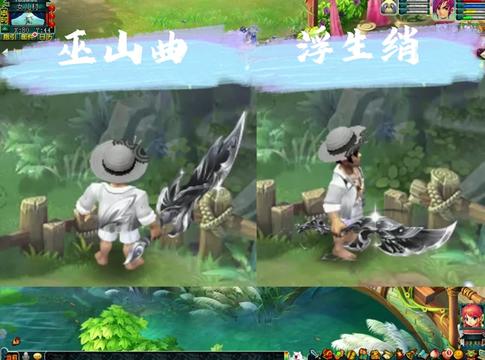 梦幻最帅男武器，浮生绡