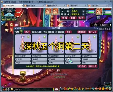 梦幻西游荣耀之路