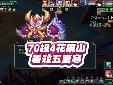 70级刷五更寒！